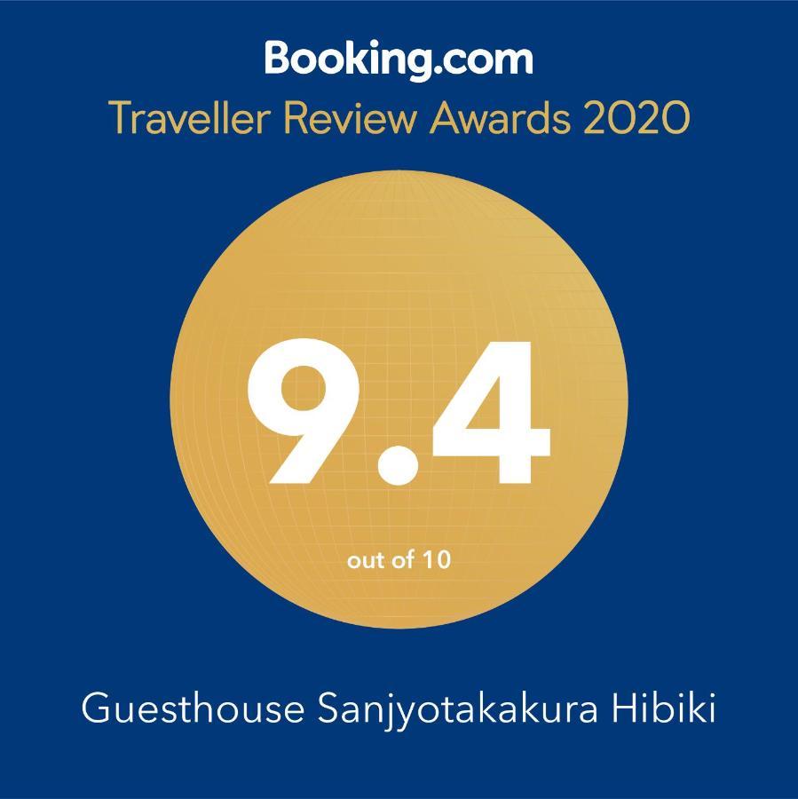 Guest House Sanjyotakakura Hibiki Kiotó Kültér fotó